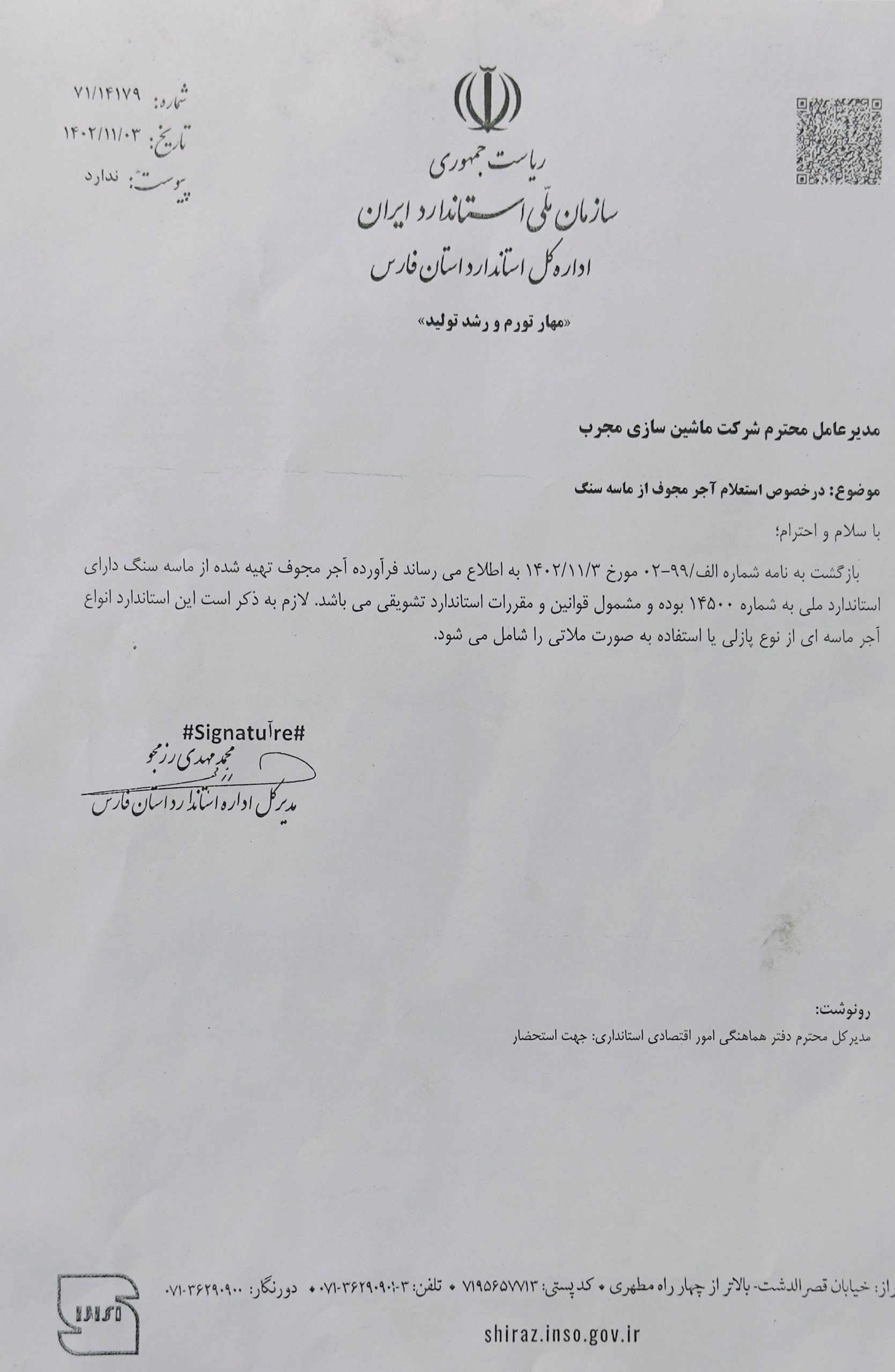 استاندارد آجر پازلی